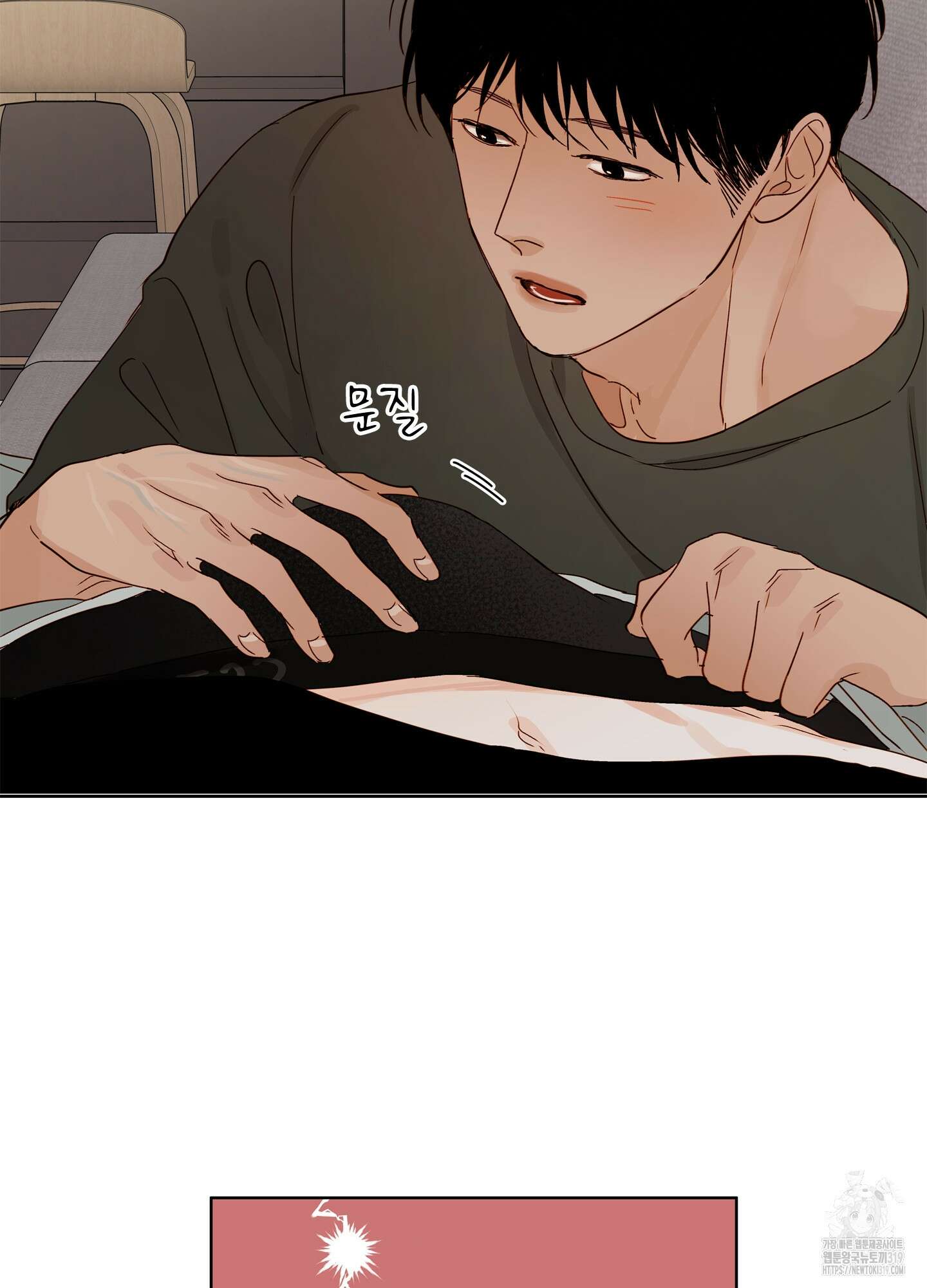 홈(HOME) 18화 12