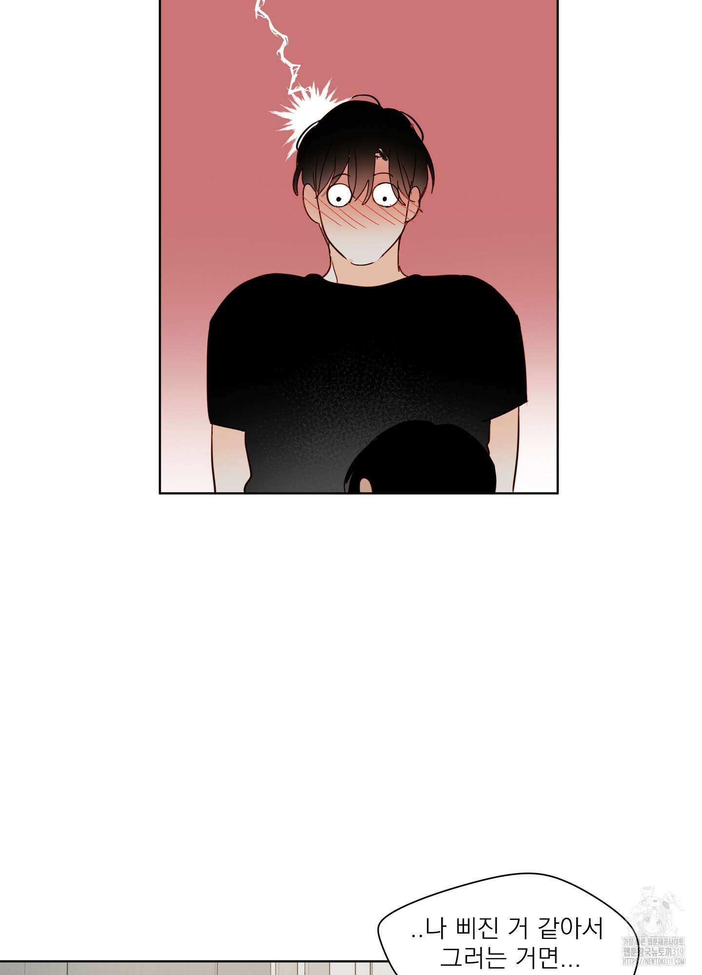 홈(HOME) 18화 13