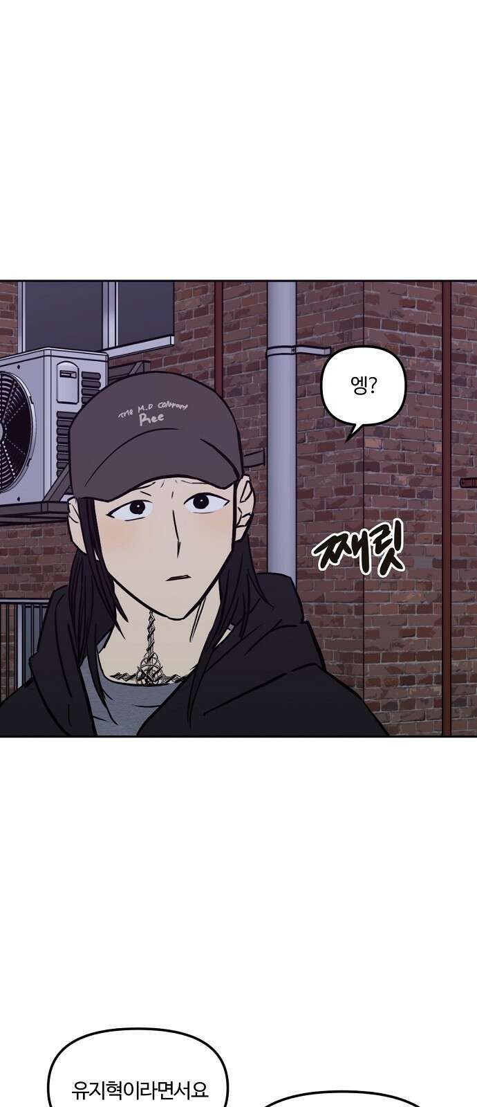 랑데뷰 103화 끝 없는 잠(3) 1
