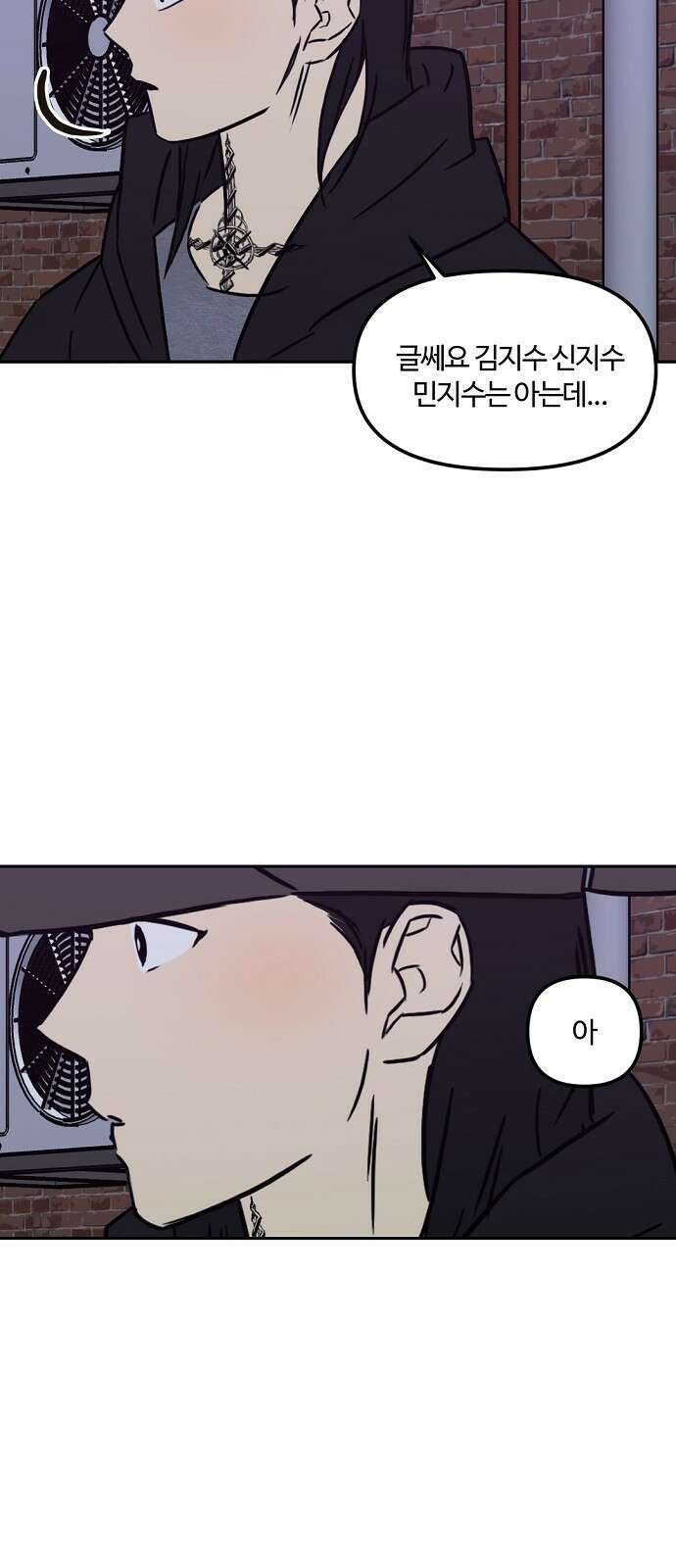 랑데뷰 103화 끝 없는 잠(3) 3