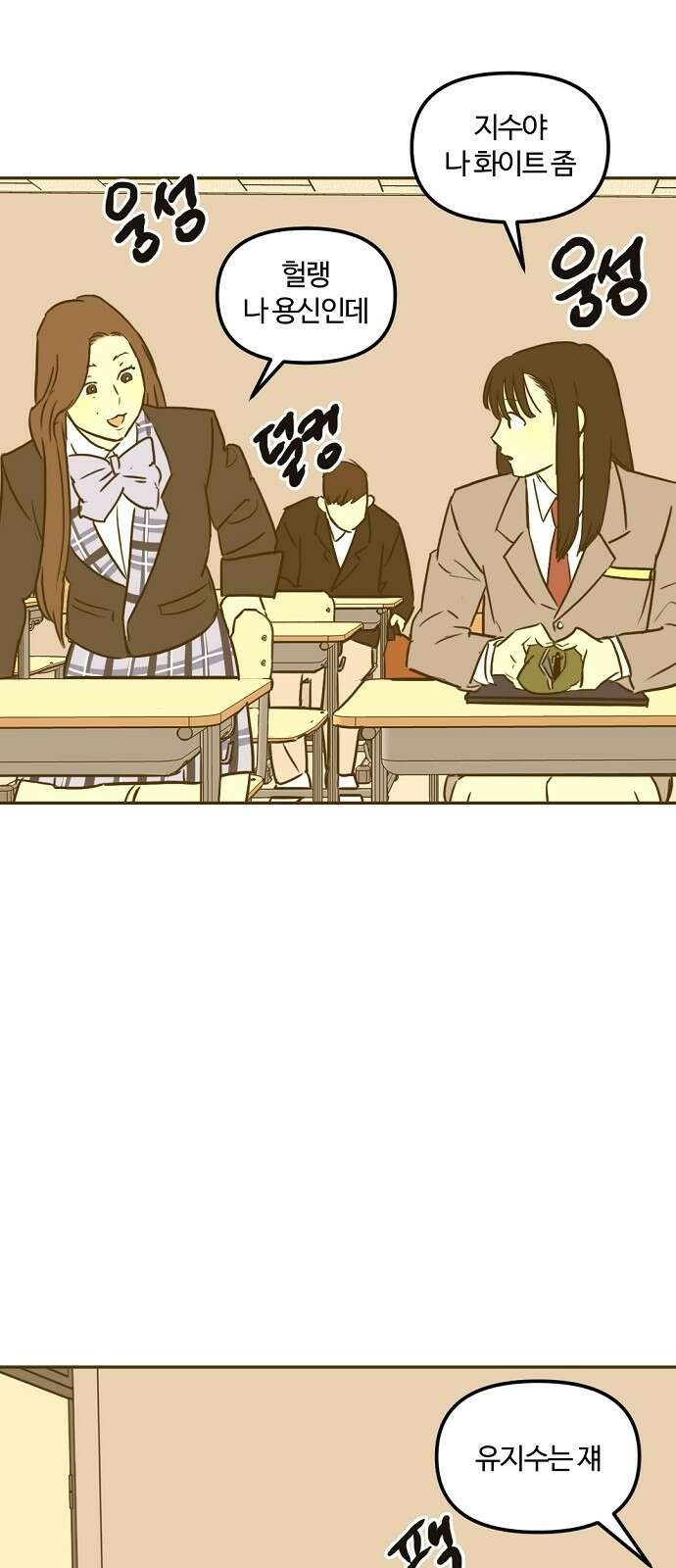 랑데뷰 103화 끝 없는 잠(3) 4