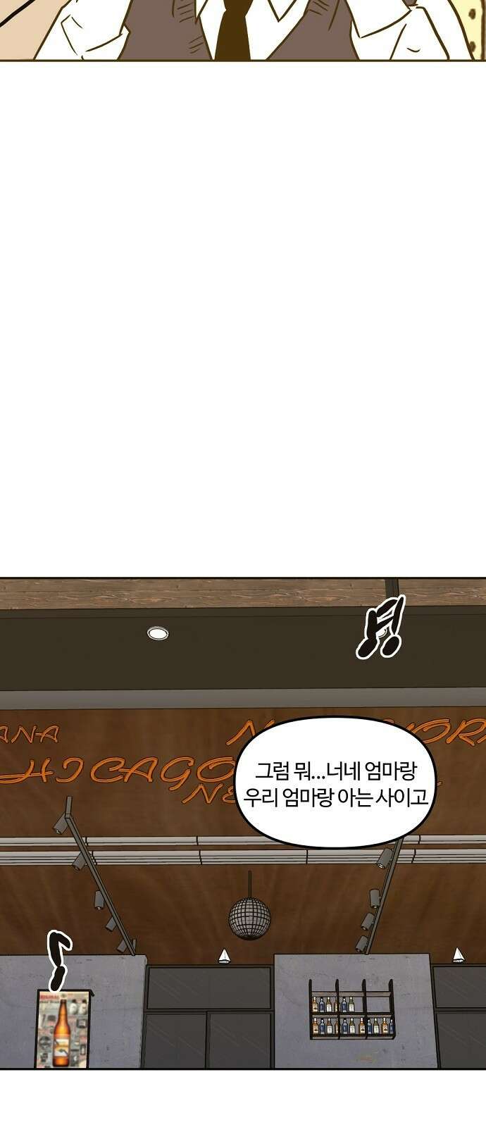 랑데뷰 103화 끝 없는 잠(3) 6