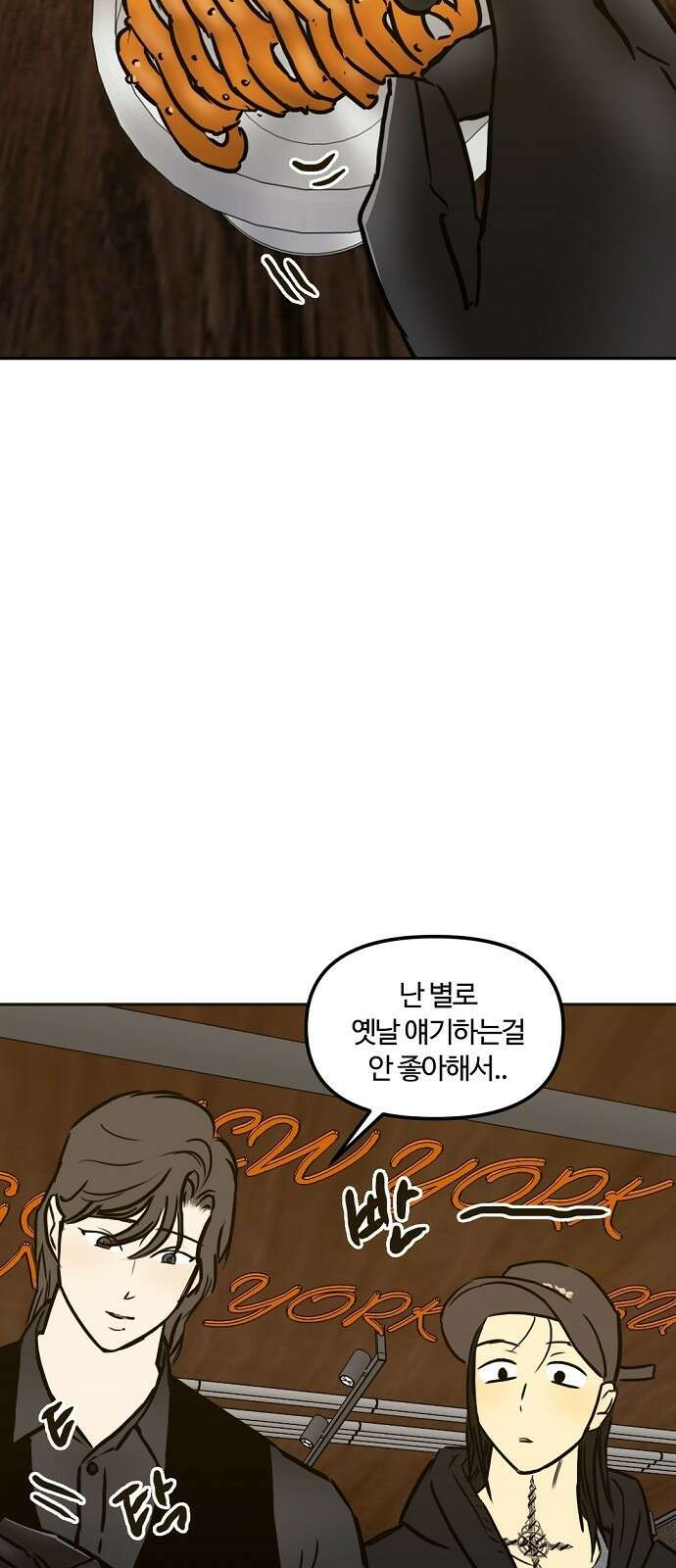 랑데뷰 103화 끝 없는 잠(3) 13
