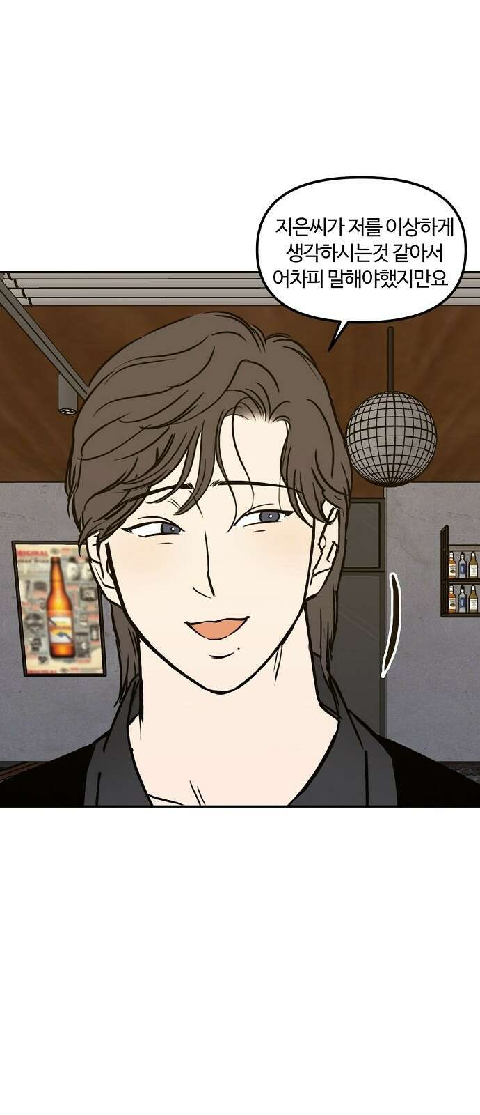 랑데뷰 103화 끝 없는 잠(3) 16