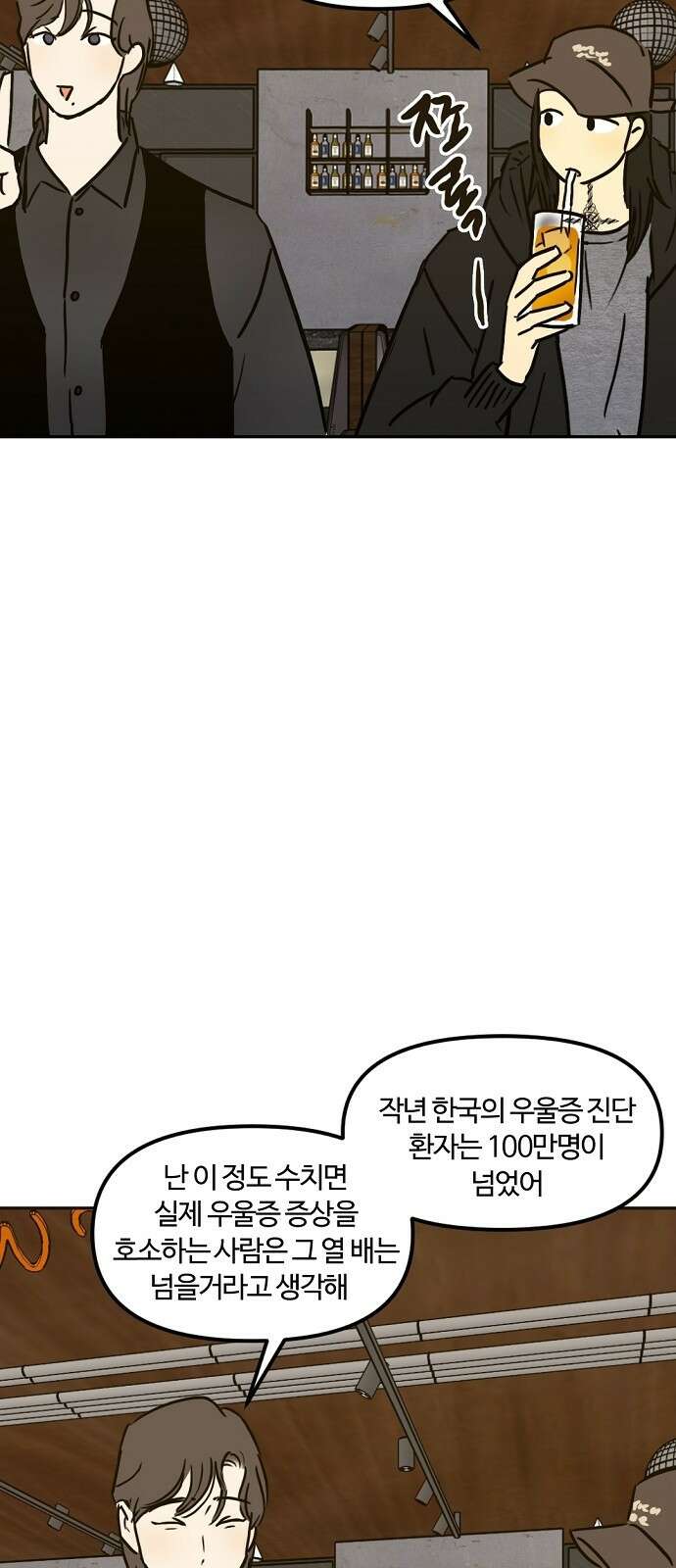 랑데뷰 103화 끝 없는 잠(3) 21