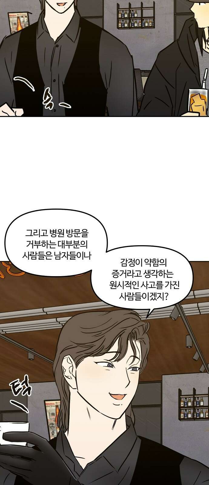 랑데뷰 103화 끝 없는 잠(3) 22