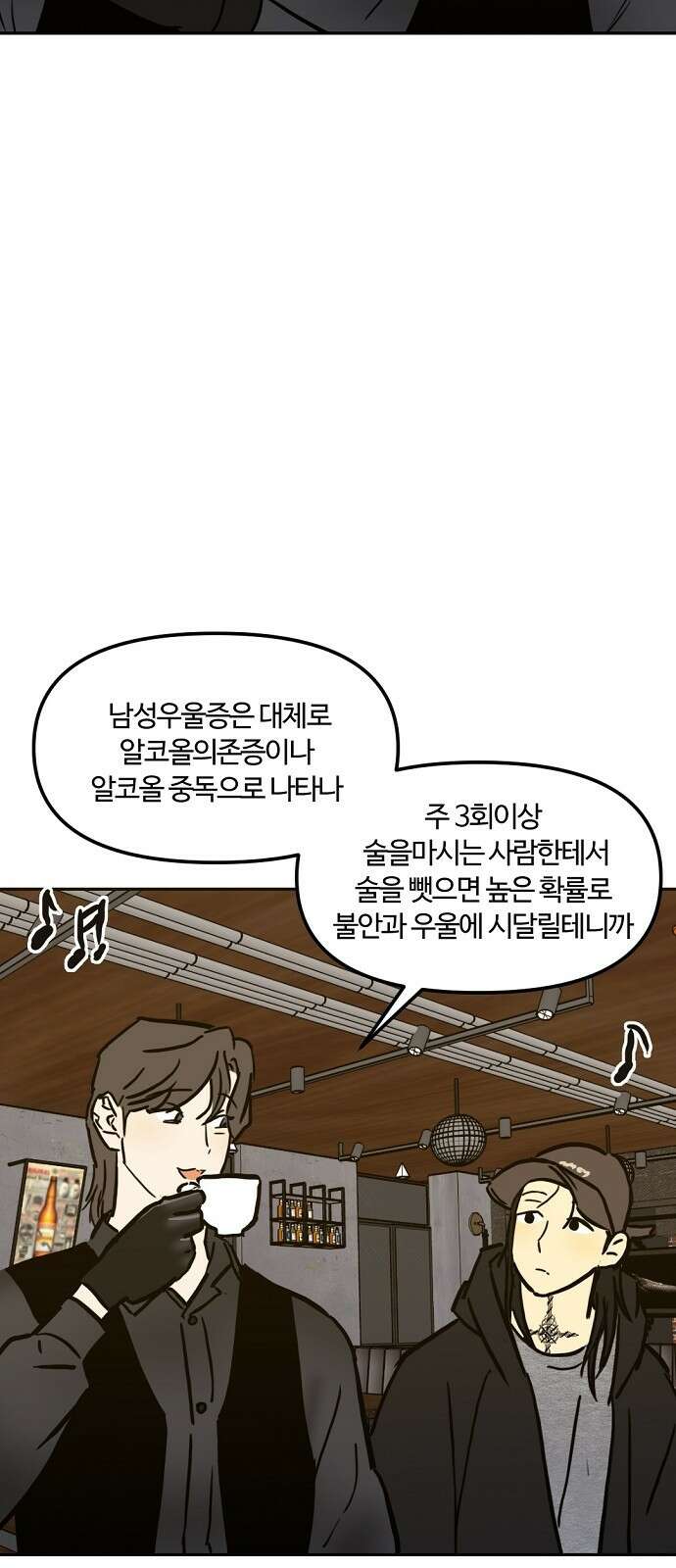 랑데뷰 103화 끝 없는 잠(3) 23