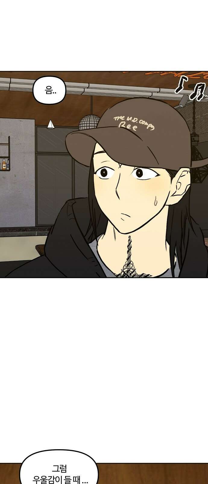 랑데뷰 103화 끝 없는 잠(3) 25