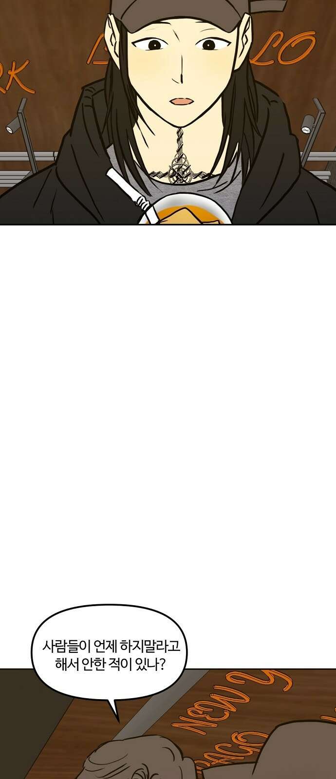 랑데뷰 103화 끝 없는 잠(3) 27