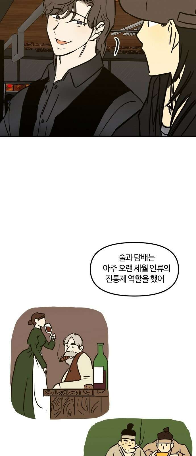 랑데뷰 103화 끝 없는 잠(3) 28