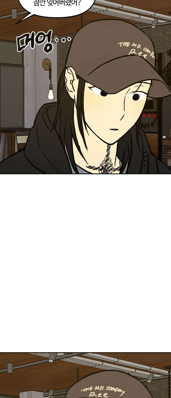 랑데뷰 103화 끝 없는 잠(3) 34
