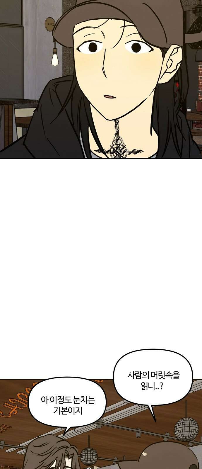 랑데뷰 103화 끝 없는 잠(3) 35
