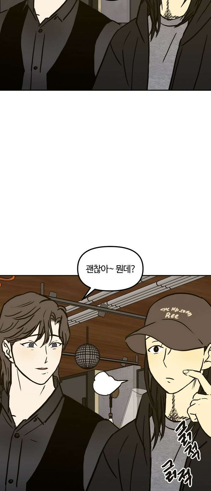 랑데뷰 103화 끝 없는 잠(3) 37