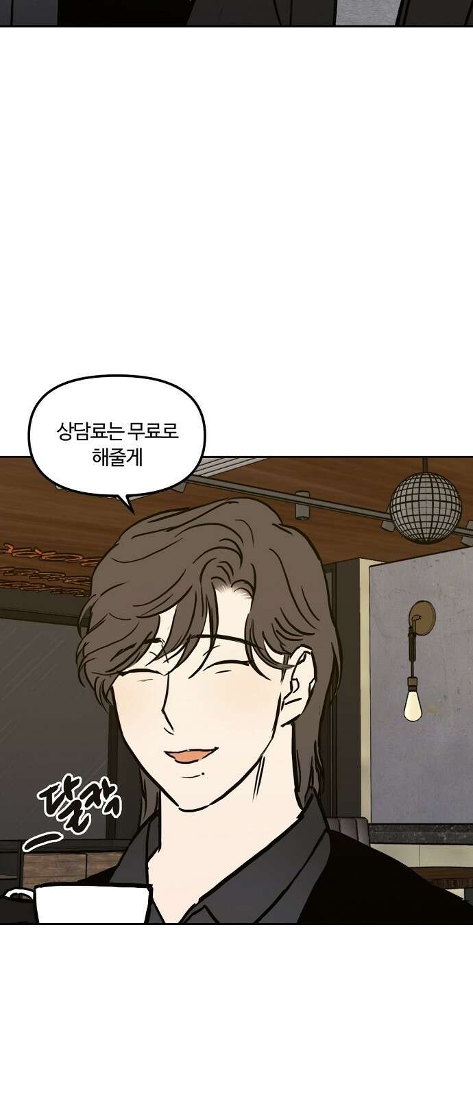 랑데뷰 103화 끝 없는 잠(3) 38