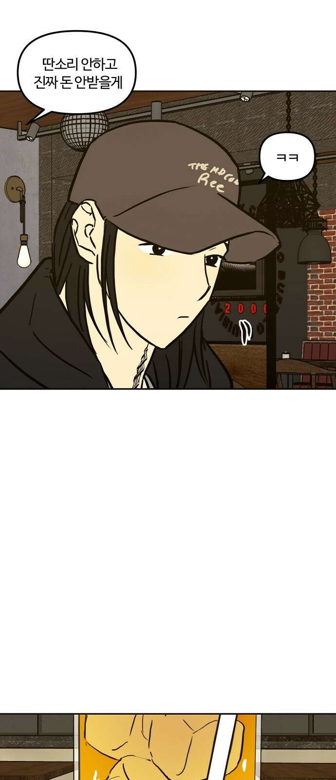 랑데뷰 103화 끝 없는 잠(3) 39