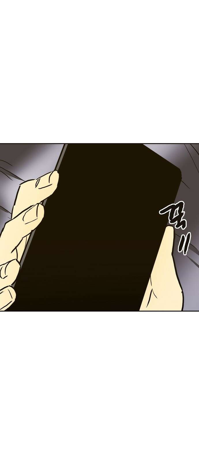 랑데뷰 103화 끝 없는 잠(3) 44