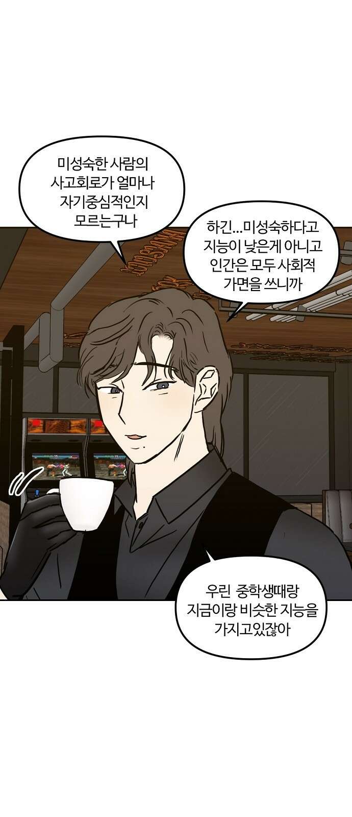 랑데뷰 103화 끝 없는 잠(3) 49
