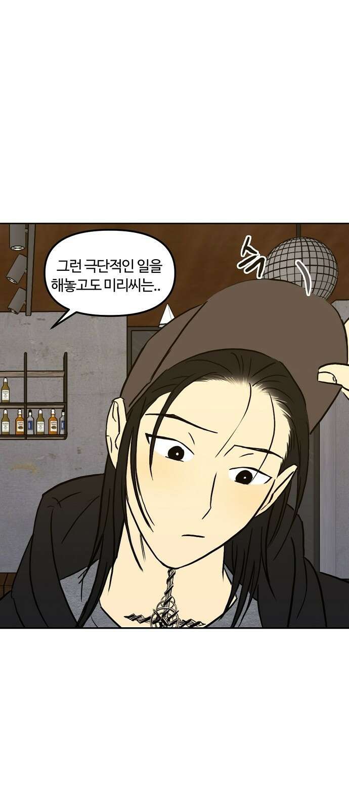 랑데뷰 103화 끝 없는 잠(3) 56