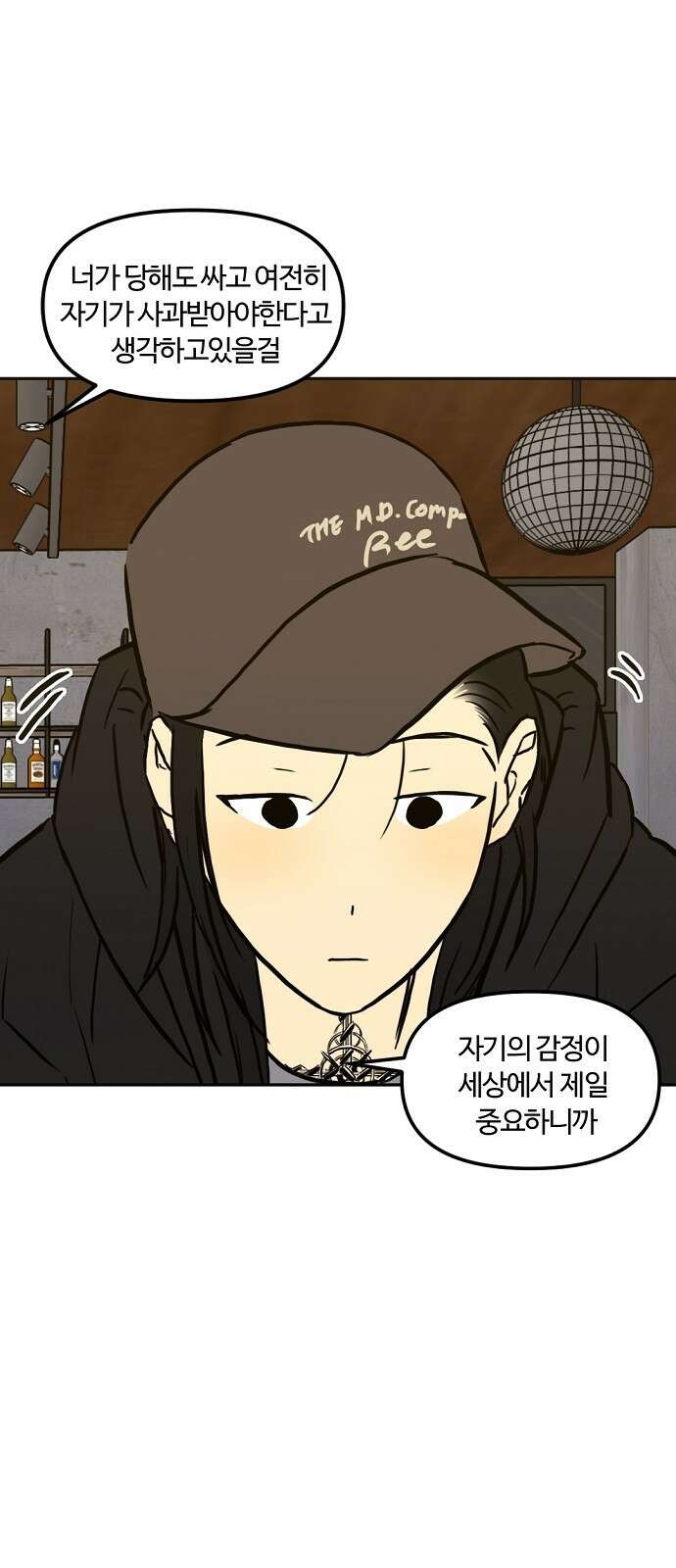 랑데뷰 103화 끝 없는 잠(3) 57