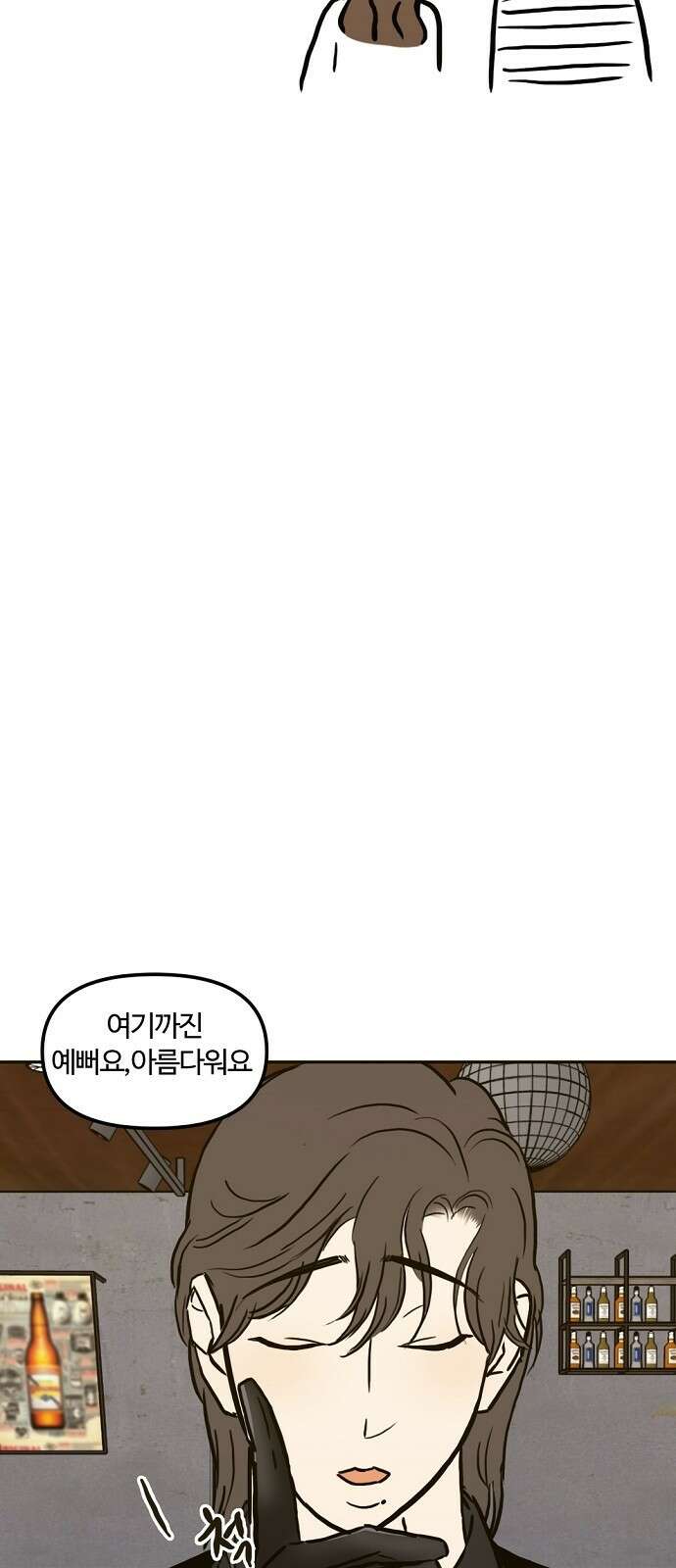 랑데뷰 103화 끝 없는 잠(3) 61