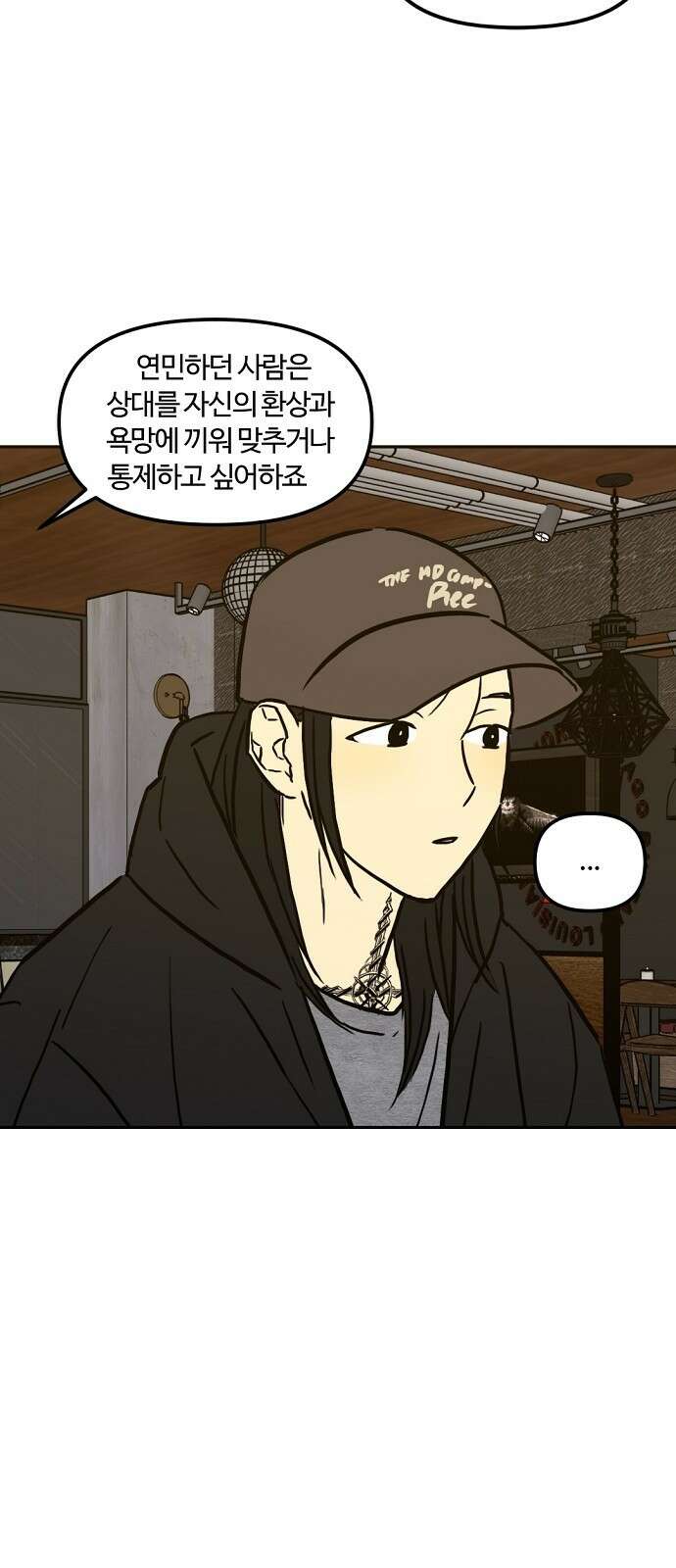 랑데뷰 103화 끝 없는 잠(3) 64
