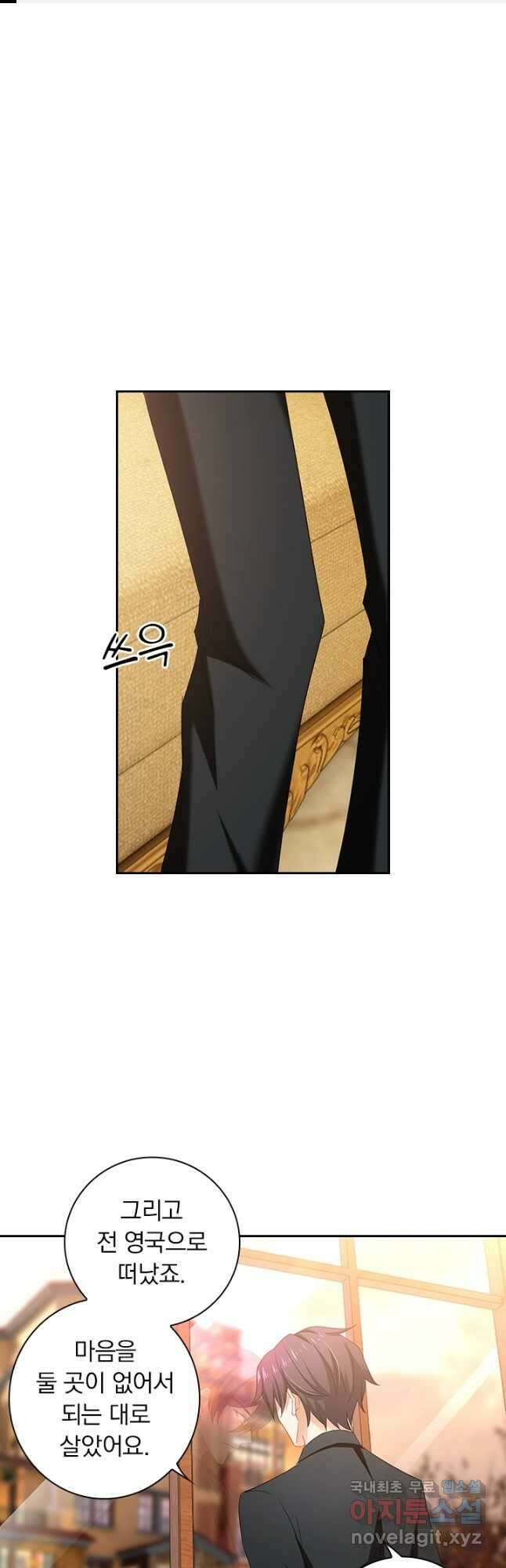 이혼해줄래요? 427화 1