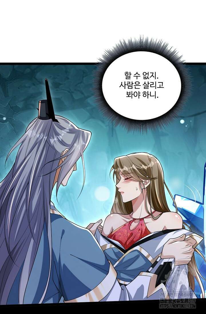 열 명의 신제들이 모두 내 제자 73화 8