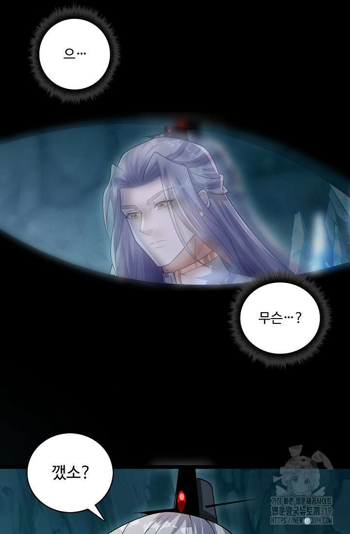 열 명의 신제들이 모두 내 제자 73화 10