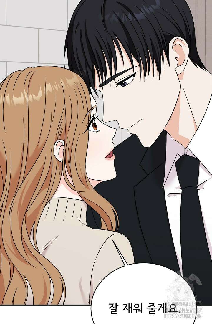 상사와의 수상한 잠자리 90화 19