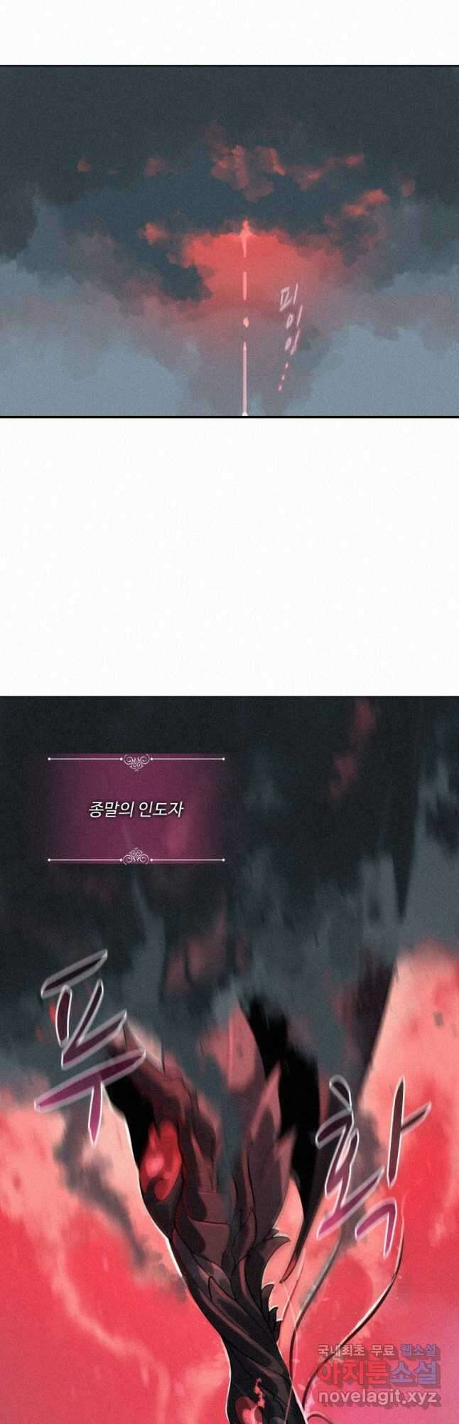 책 먹는 마법사 112화 2