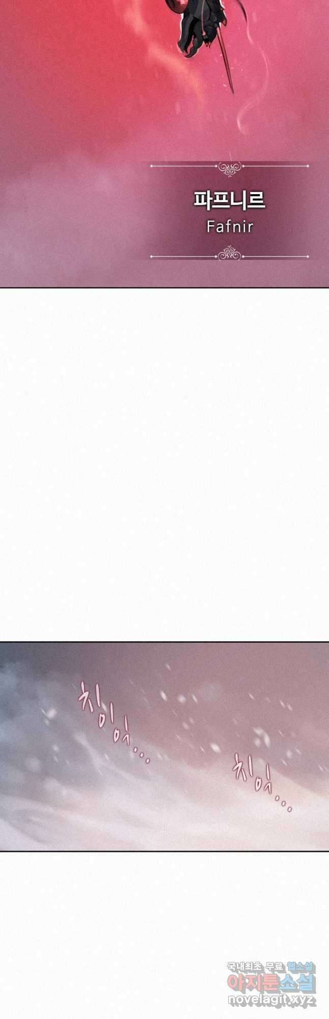 책 먹는 마법사 112화 3