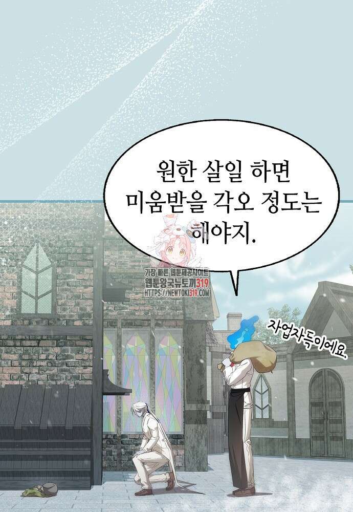 환골탈태 220화 1