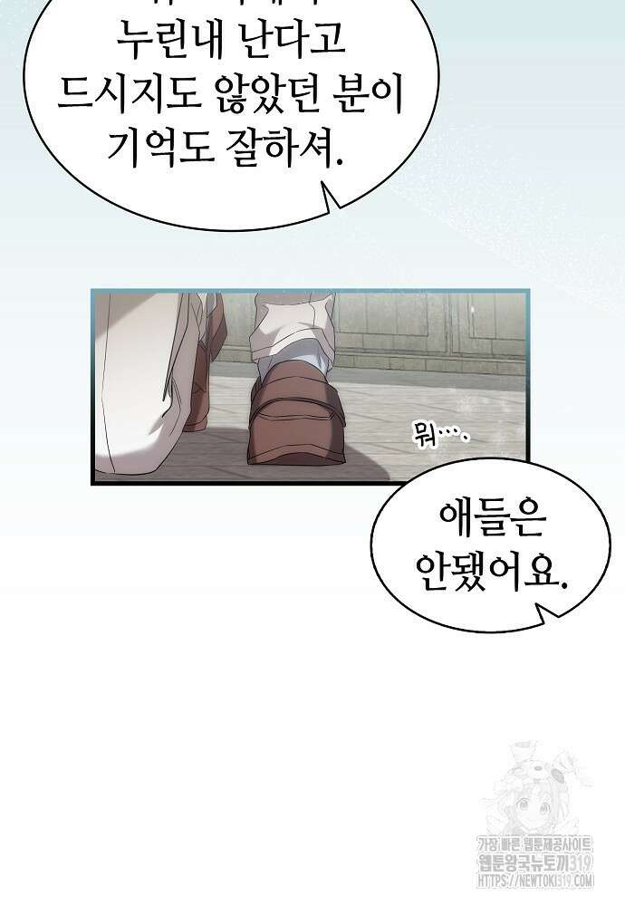 환골탈태 220화 3