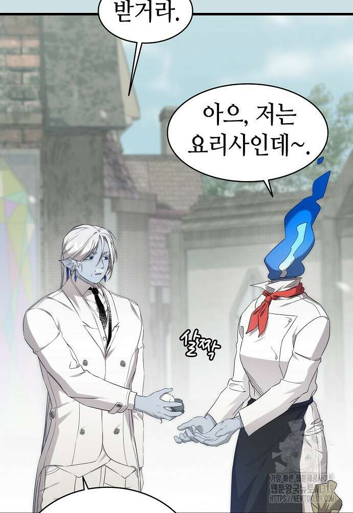 환골탈태 220화 7