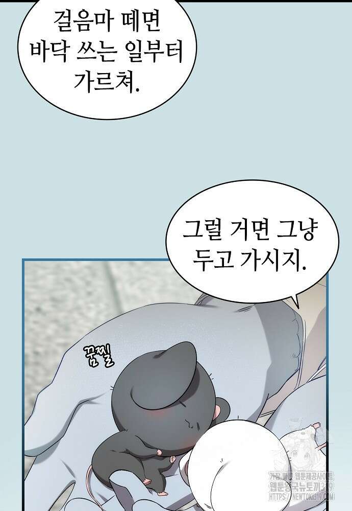 환골탈태 220화 8