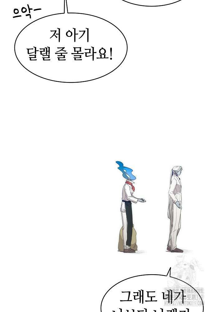 환골탈태 220화 11