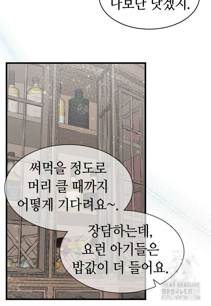 환골탈태 220화 12
