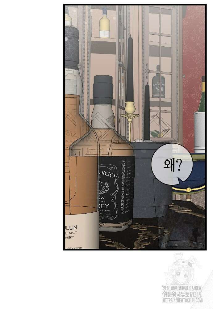 환골탈태 220화 13