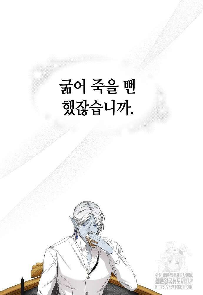 환골탈태 220화 14