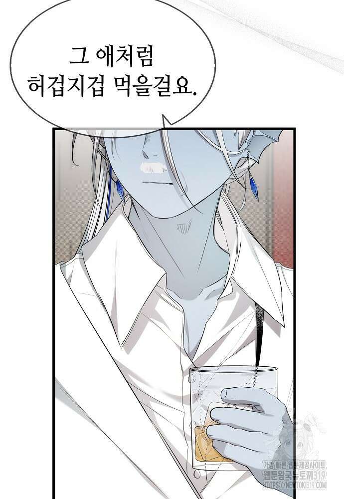 환골탈태 220화 16