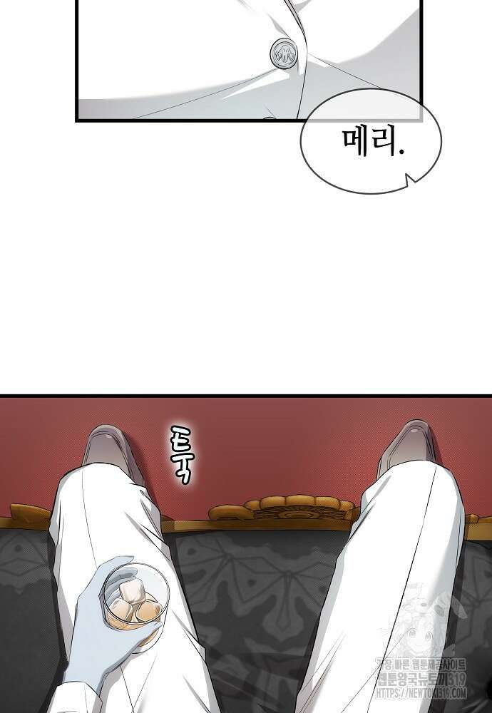 환골탈태 220화 17