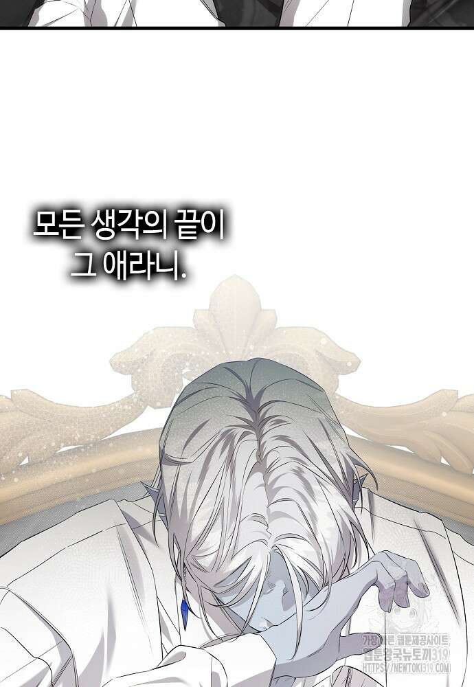 환골탈태 220화 18