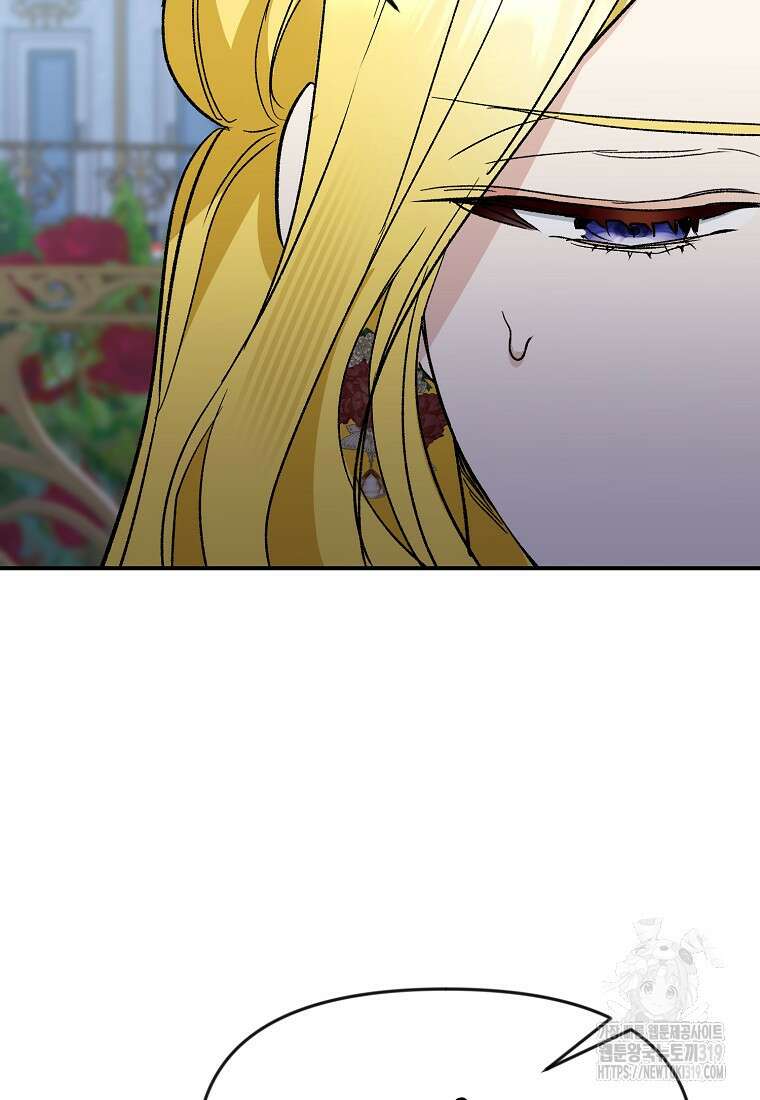 흑막을 치료하고 도망쳐버렸다 65화 19