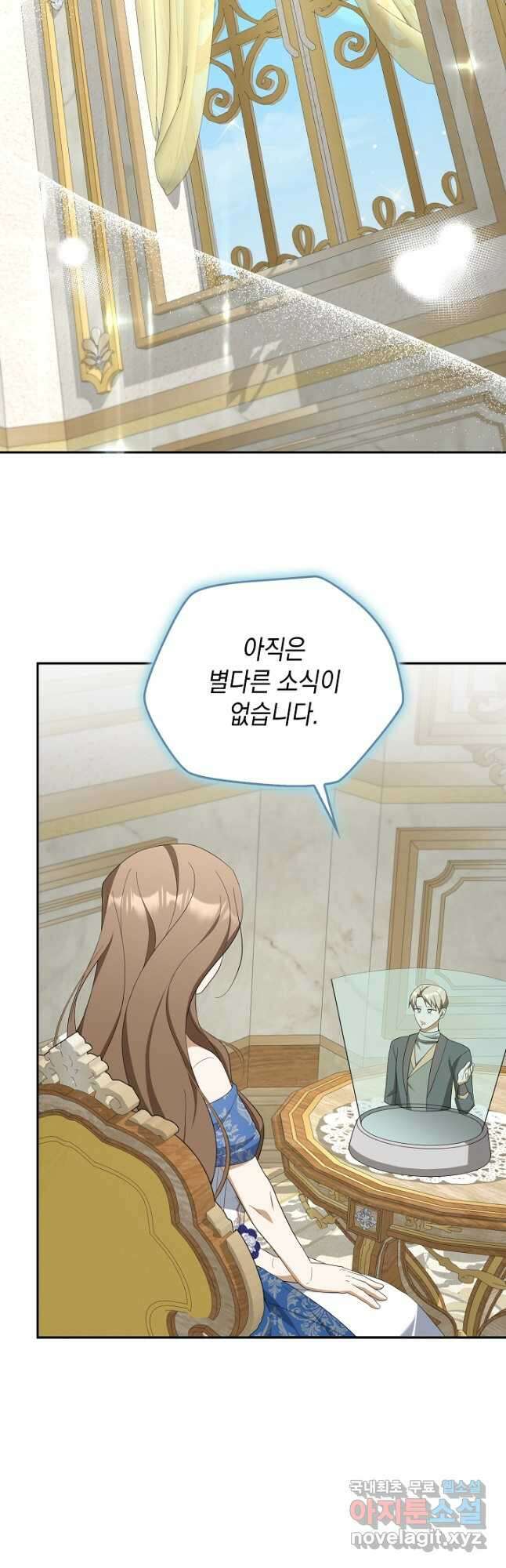 사기꾼이지만 괜찮아 54화 2