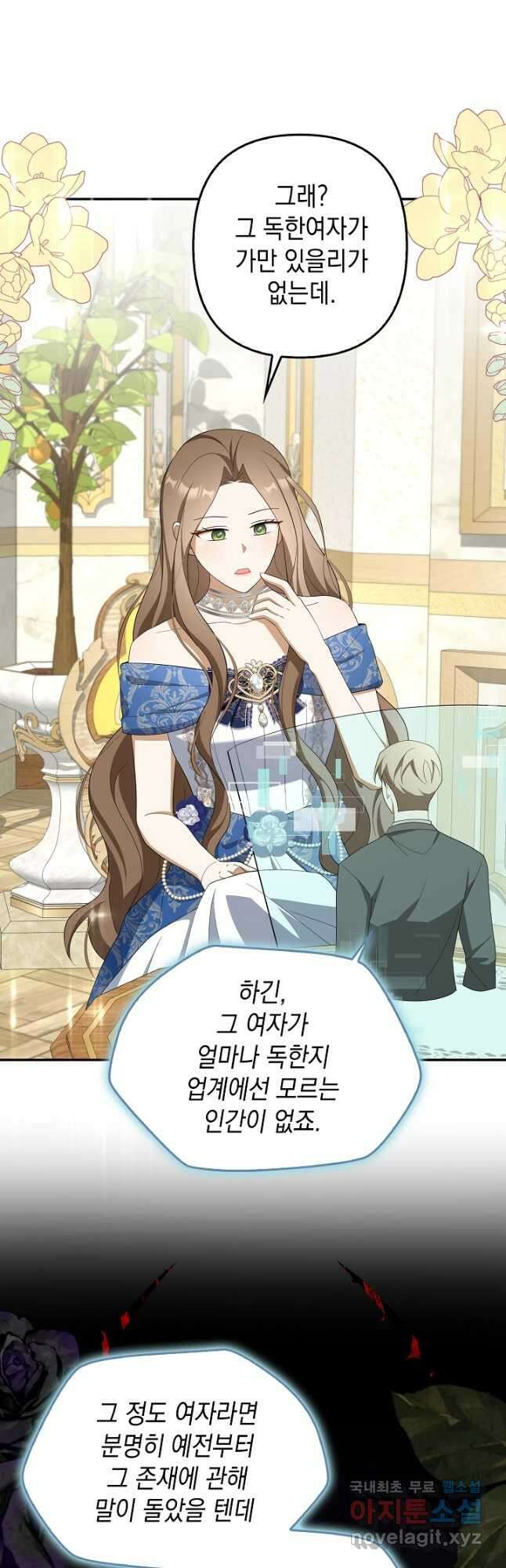 사기꾼이지만 괜찮아 54화 3