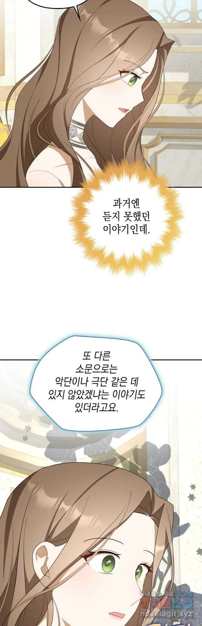 사기꾼이지만 괜찮아 54화 5