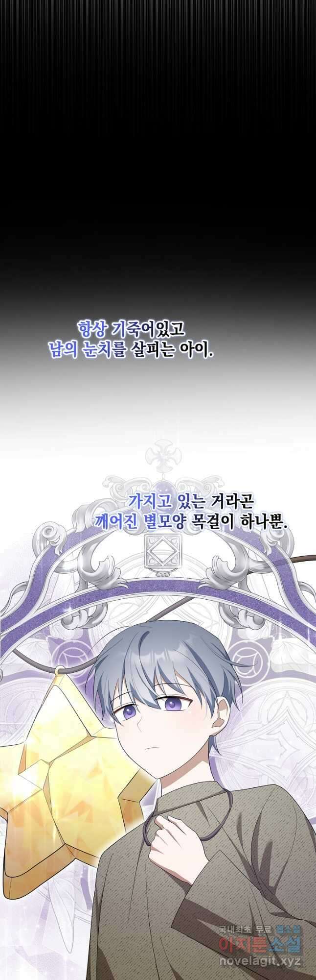 사기꾼이지만 괜찮아 54화 10