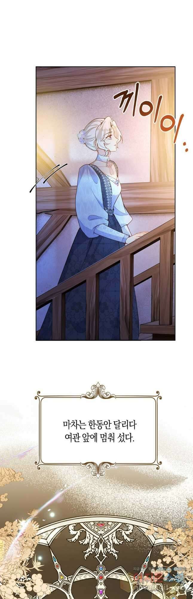 여주와 남주의 아이들을 키우게 되었습니다 24화 2