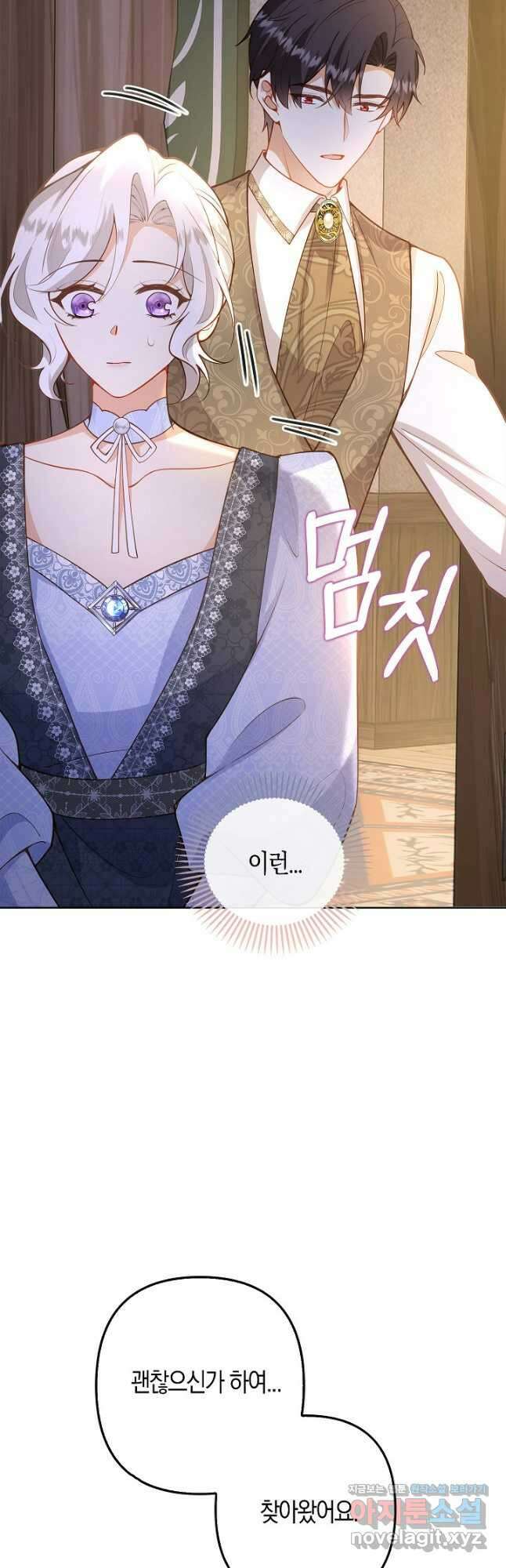여주와 남주의 아이들을 키우게 되었습니다 24화 8