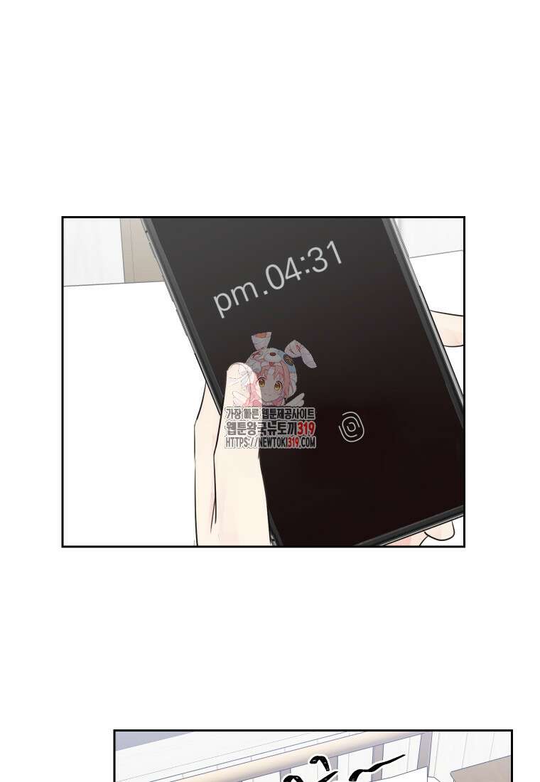 내 남자의 청첩장 44화 1